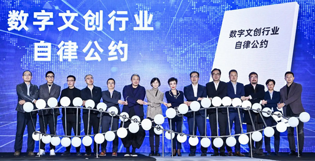 《数字藏品行业自律发展倡议》在京发布